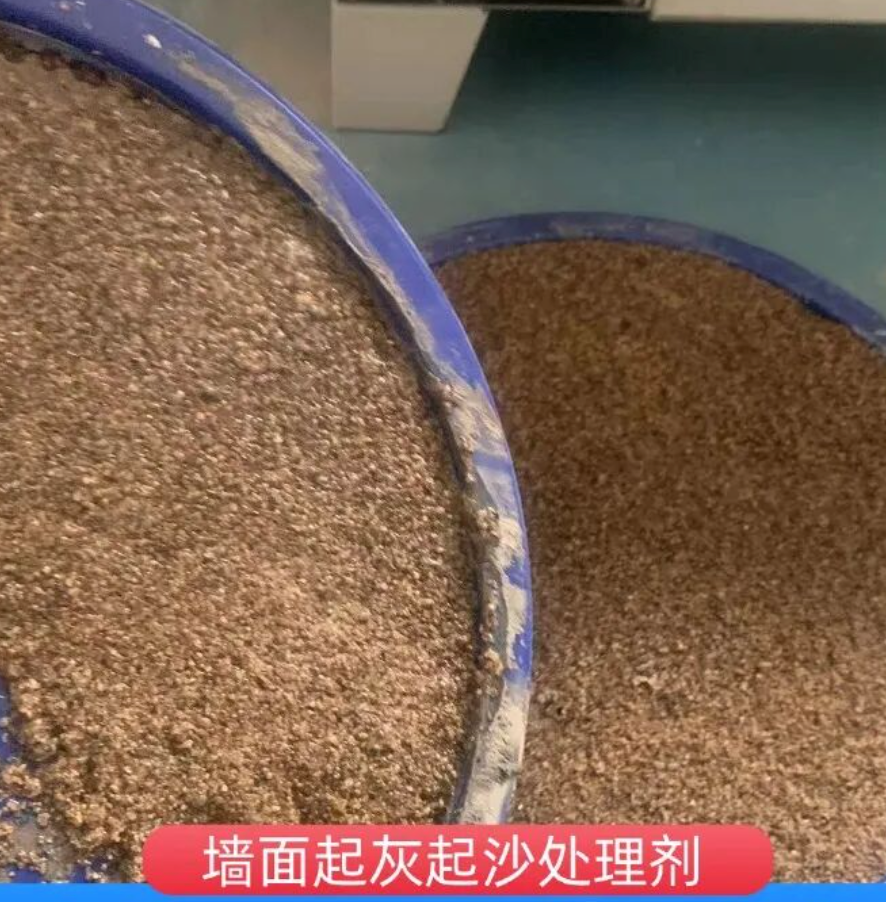 让胡路墙面起灰起沙处理硬化剂工作原理